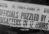 Фильм Существо с атомным мозгом / Creature with the Atom Brain (1955) - cцена 2