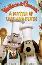 Уоллес и Громит: Дело о смертельной выпечке / Wallace and Gromit in «A Matter of Loaf and Death» (2008)