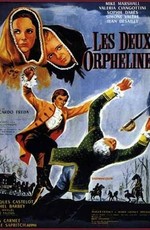Две сиротки / Les deux orphelines (1965)