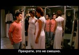Фильм Истсайдская история / East Side Story (2006) - cцена 1