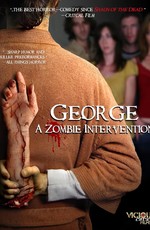 Джордж: Зомби-реабилитация