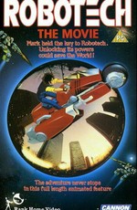 Роботех: Фильм / Robotech: The Untold Story (1986)