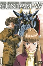 Мобильный ГАНДАМ: Дубль-вэ / Mobile Suit Gundam Wing (1995)