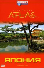 Discovery Atlas: Япония
