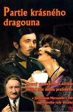 Похождения красавца-драгуна / Partie krasneho dragouna (1970)
