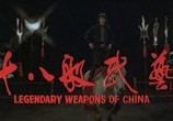 Сцена из фильма Легендарное оружие Китая / Shi ba ban wu yi (1982) Легендарное оружие Китая сцена 1