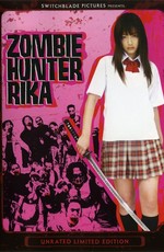 Рика: Охотница на зомби / Saikyô heiki joshikôsei: Rika - zonbi hantâ vs saikyô zonbi Gurorian (2008)