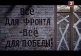 Фильм Остаюсь с вами (1981) - cцена 8