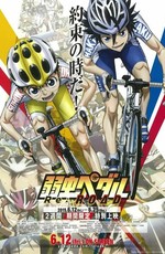 Трусливый велосипедист: Снова в путь / Yowamushi Pedal Re: Road (2015)