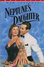 Дочь Нептуна