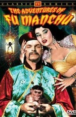 Приключения доктора Фу Манчу / The Adventures of Fu Manchu (1956)