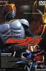 Камен Райдер Кууга / Kamen Rider Kuuga (2000)