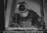 Сцена из фильма Робот-монстр / Robot monster (1953) Робот-монстр сцена 1