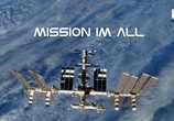 Сцена из фильма Невесомость. Миссия в космосе / Mission im All (2015) Невесомость. Миссия в космосе сцена 4