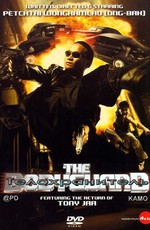 Телохранитель / The Bodyguard (2004)
