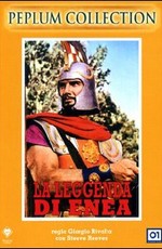 Легенда об Энее / La leggenda di Enea (1962)