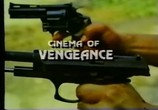 Фильм Кино мести / Cinema of Vengeance (1993) - cцена 1