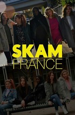 Стыд. Франция / Skam France (2018)