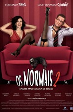 Нормальные 2 (2009)