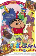 Син-тян (1993)