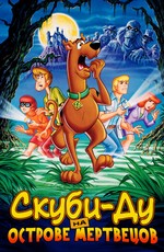 Скуби-Ду на острове Мертвецов / Scooby-Doo on Zombie Island (1998)