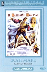 Капитан Фракасс / Le Capitaine Fracasse (1961)