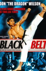 Чёрный пояс / Blackbelt (1992)