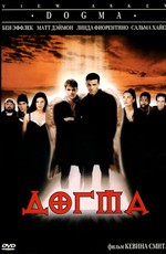 Догма / Dogma (2000)