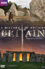 История древней Британии