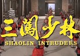 Сцена из фильма Чужаки в монастыре Шаолинь / Sam chong Siu Lam (1983) Чужаки в монастыре Шаолинь сцена 1