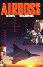 Аэробосс (1997)