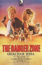 Зона опасности / The Danger Zone (1987)
