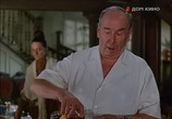 Сцена из фильма На Гранатовых островах (1981) 