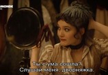 Фильм Тайна "Мулен Руж" / Mystère au Moulin Rouge (2011) - cцена 5