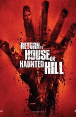 Возвращение в дом ночных призраков / Return to House on Haunted Hill (2007)