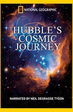 Космическое путешествие "Хаббла"