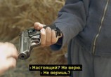 Фильм Заложник / Jak jsme hráli čáru (2014) - cцена 3