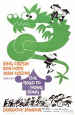 Дорога в Гонконг