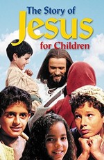 История Иисуса Христа для детей