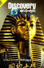 Discovery: Великие египтяне