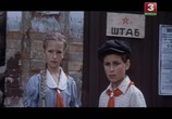 Фильм Остаюсь с вами (1981) - cцена 7