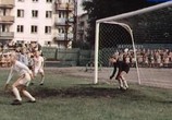 Сцена из фильма Ни слова о футболе (1973) 