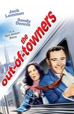 Приезжие / The Out of Towners (1969)