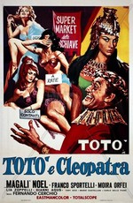 Тото и Клеопатра