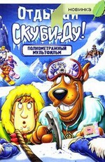 Отдыхай, Скуби-Ду! / Chill Out, Scooby-Doo! (2007)