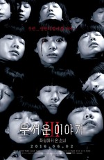 Истории ужасов 3: Марсианка / Mooseowon iyagi 3: hwasungeseo on sonyeo (2016)