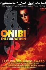 Onibi