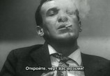 Фильм Только погибший ответит / Tylko umarły odpowie (1969) - cцена 8