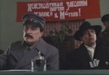Сцена из фильма Сталин / Stalin (1992) Сталин сцена 3