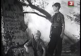 Сцена из фильма Дети партизана (1954) Дети партизана сцена 11